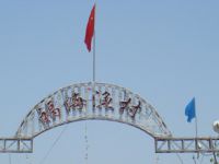 日照福海渔村旅馆-日照张家台渔家乐